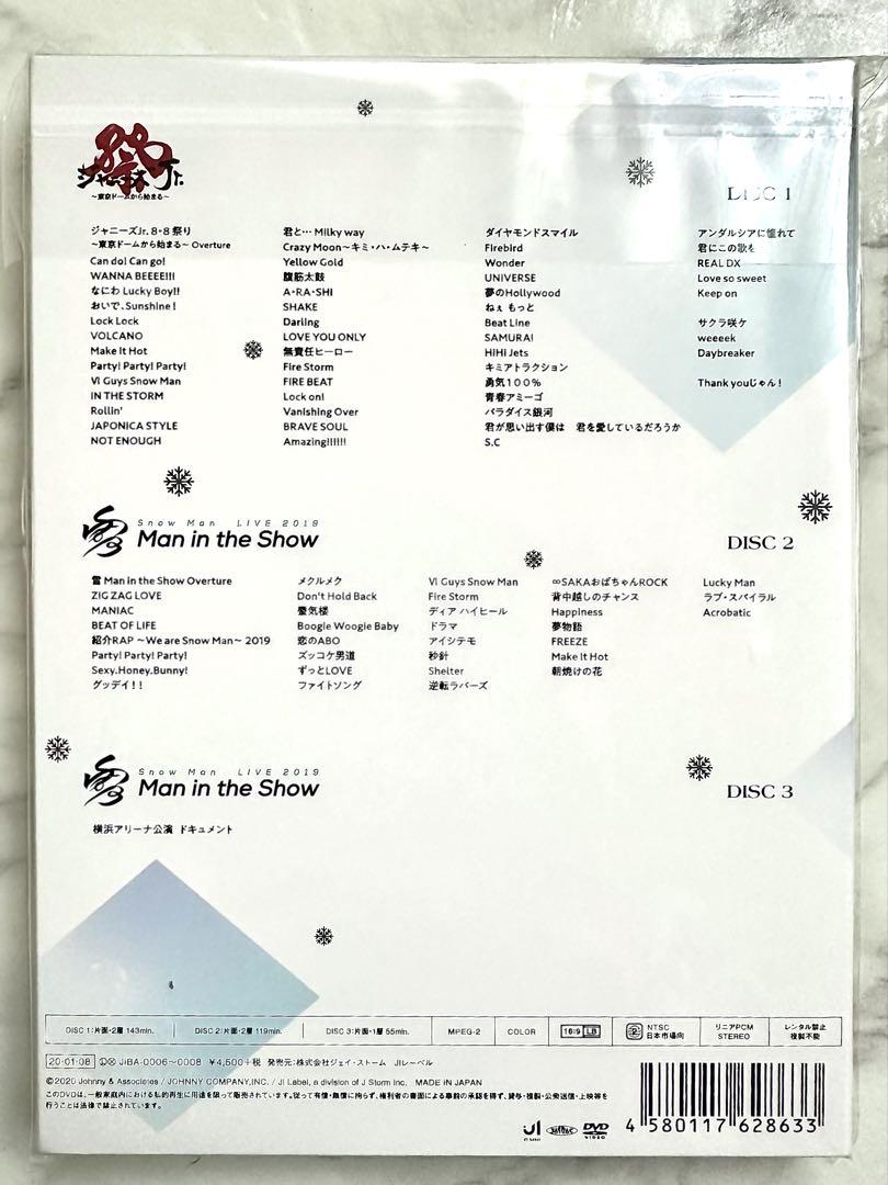 * アイランドストア購入正規品・新規未開封 SnowMan 素顔4 *