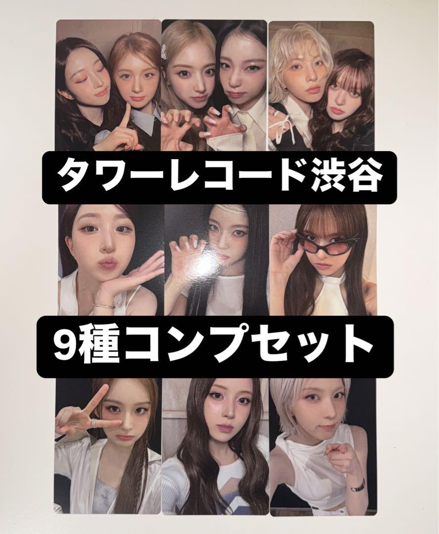 NMIXX forward タワレコ 渋谷 特典 トレカ 9種コンプセット