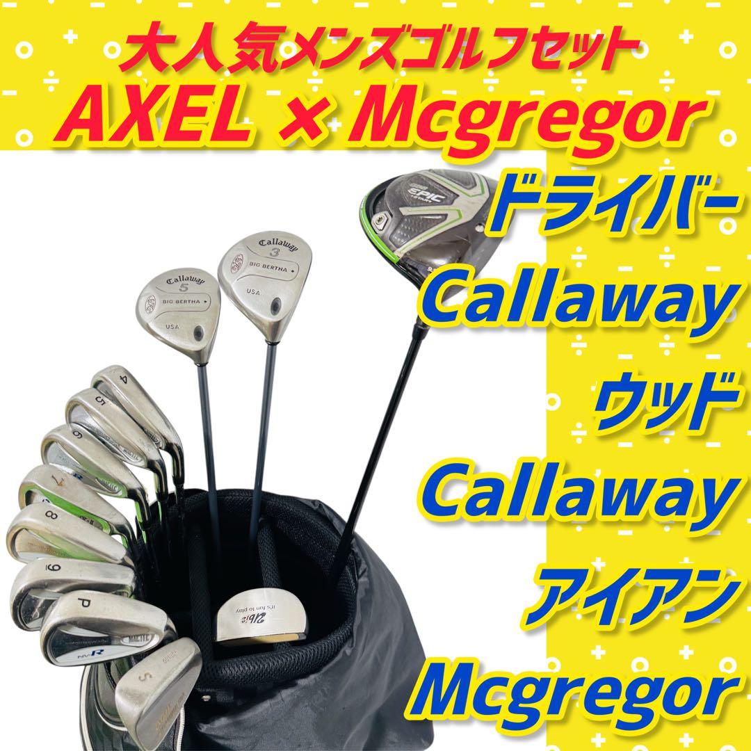 ⛳️大人気⛳️アクセル マグレガー メンズ ゴルフクラブ 初心者 セット12本