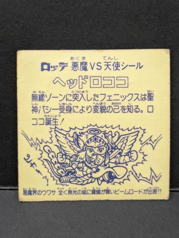 9弾 013やや傷や汚れあり