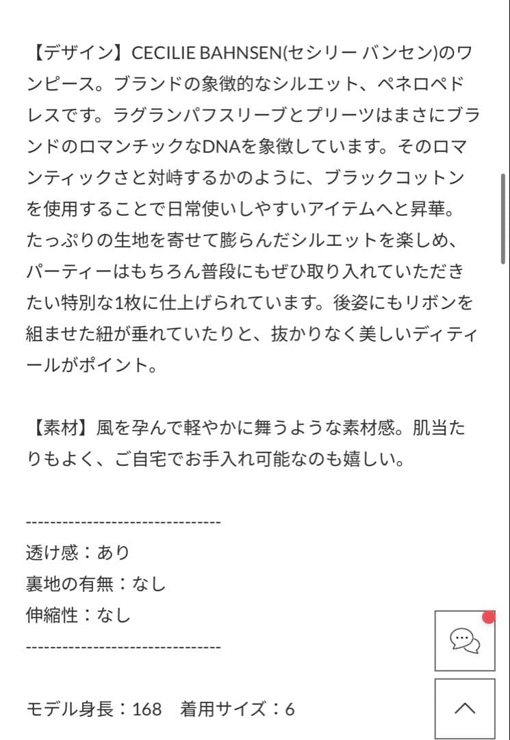 Cecilie Bahnsen(セシリー バンセン)PENELOPE DRESS Cecilie Bahnsen(セシリー バンセン)PENELOPE DRESS