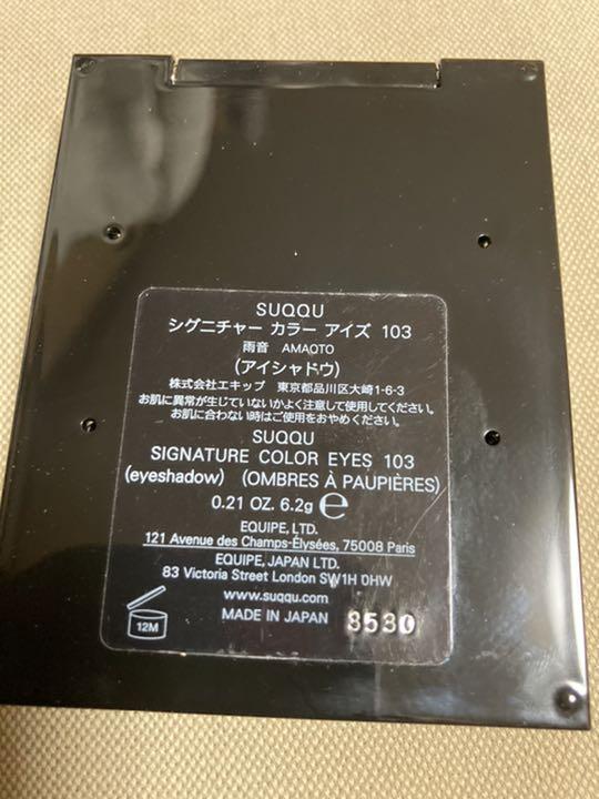 たままの SUQQU 103 雨音 jPyAz-m86736505902 シグニチャーカラーアイズ れなし