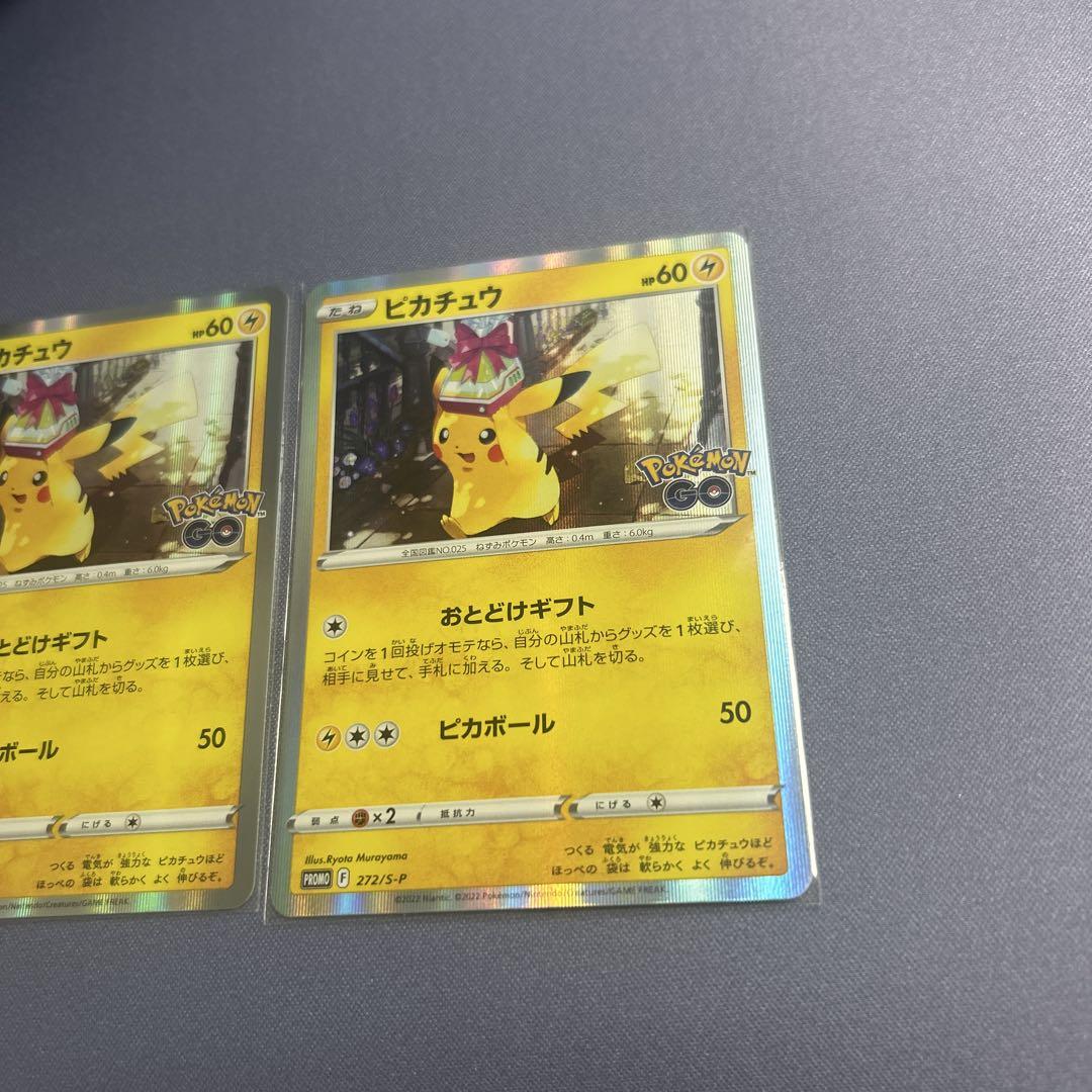 PSA10 ピカチュウ おとどけギフト ポケモンGO プロモ - メルカリ