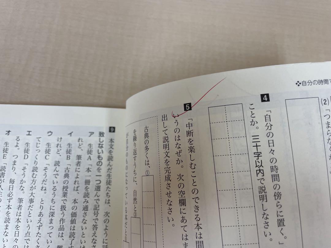 新高1精選現代の国語学習課題ノート/明治書院 - メルカリ