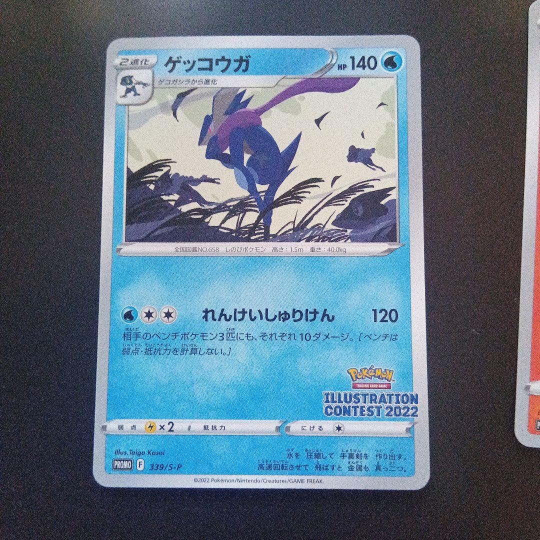ポケモン - ポケカ イラストレーションコンテスト2022 プロモ 3枚セット イラストレーションコンテスト 2022 プロモカード 3枚セット