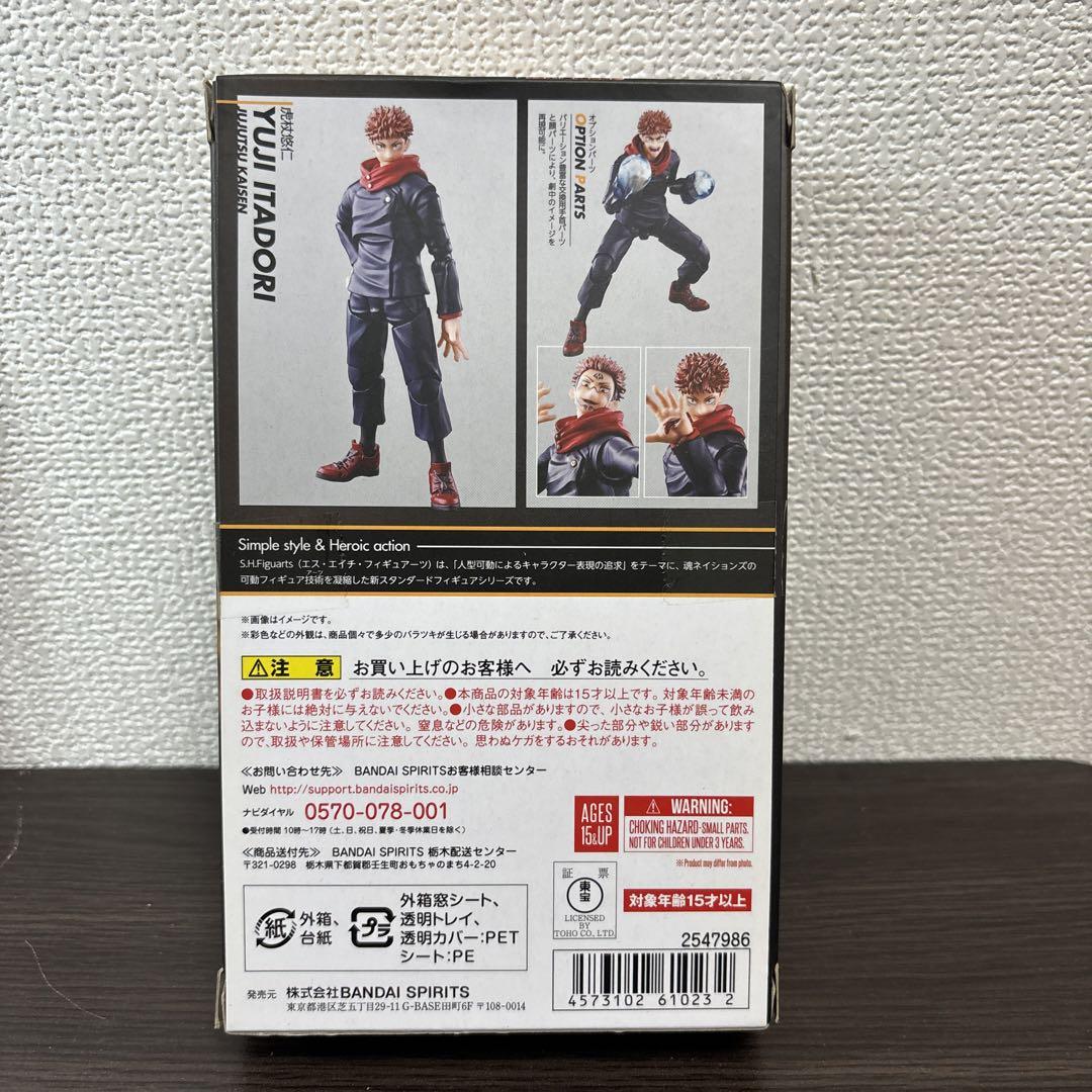 S.H.Figuarts 呪術廻戦 虎杖悠仁 SHフィギュアーツ