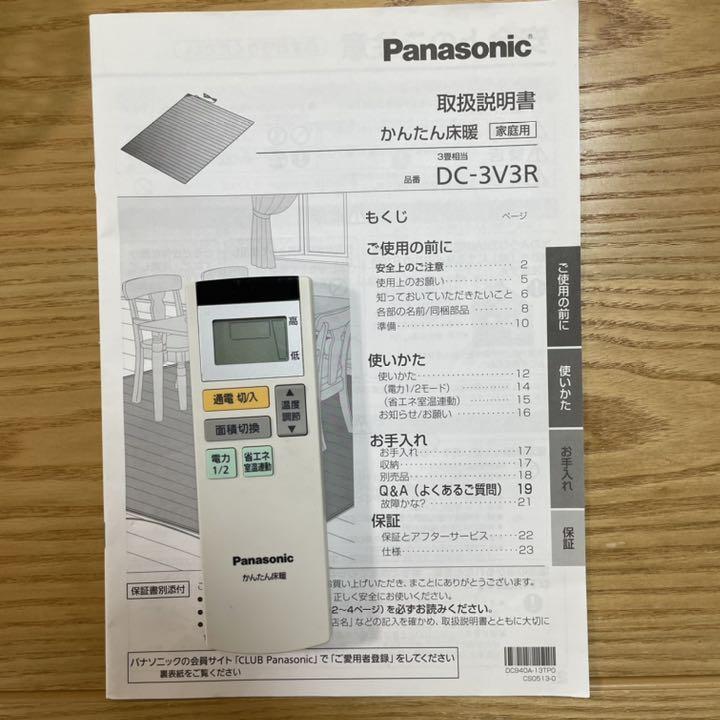 2022年最新入荷 かんたん床暖 DC-3V3R - ホットカーペット - ucs.gob.ve 2022年最新入荷 かんたん床暖 DC-3V3R - ホットカーペット - ucs.gob.ve