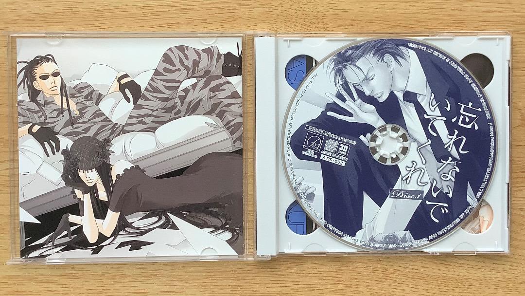 夜光花 忘れないでいてくれ BLCD ドラマCD - メルカリ