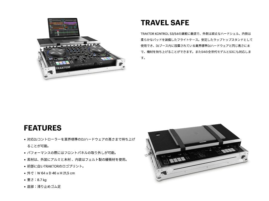 Traktor Kontrol S5 DJコントローラー【フライトケース付】 Traktor Kontrol S5 DJコントローラー【フライトケース付】