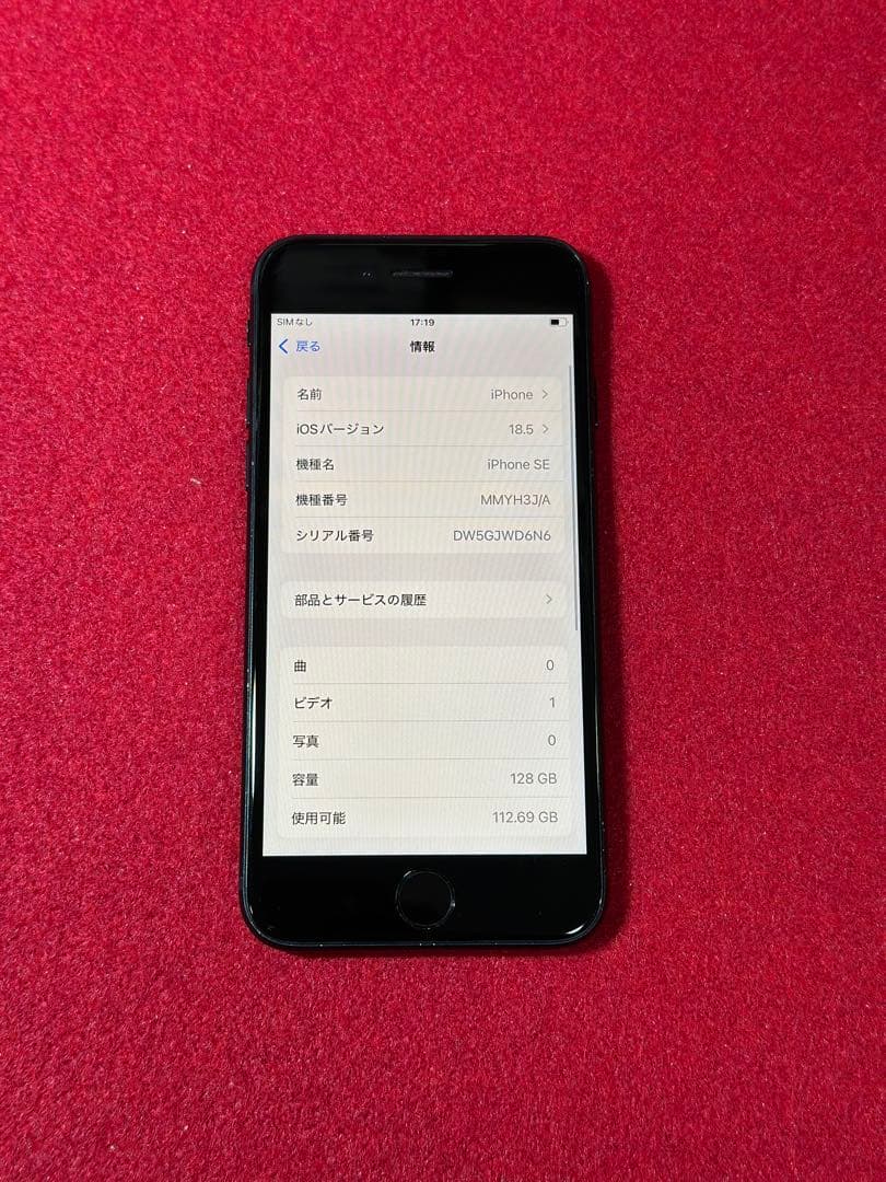 【3497】iPhone SE3第3世代ミッドナイト 128GB simフリー 【3497】iPhone SE3第3世代ミッドナイト 128GB simフリー