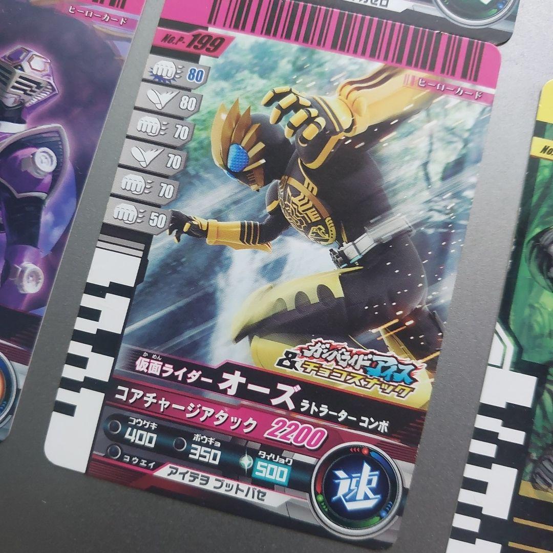 仮面ライダー　ガンバライド