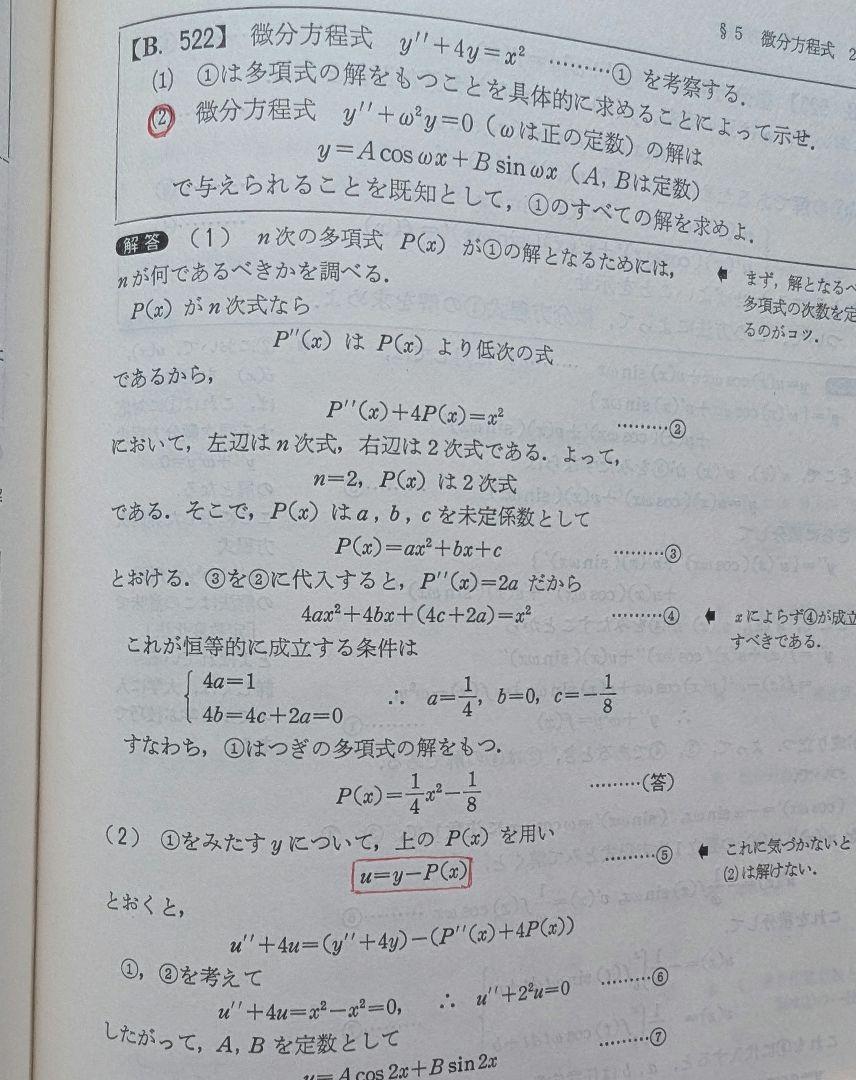 新課程 大学への数学 Ⅰ ⅡB Ⅲ 研文書院