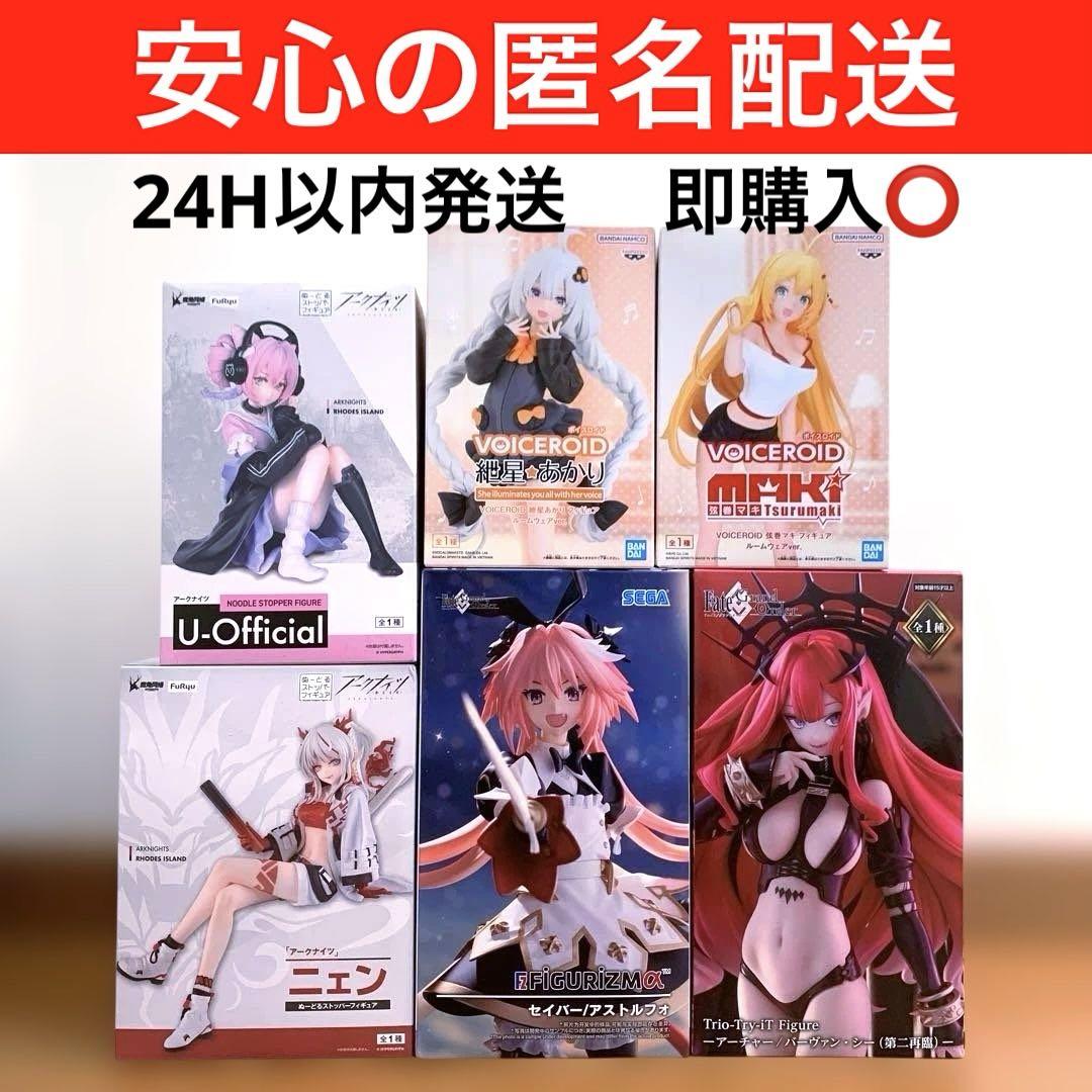 Fate/Grand Order アークナイツ　VOICEROID プライズ６種