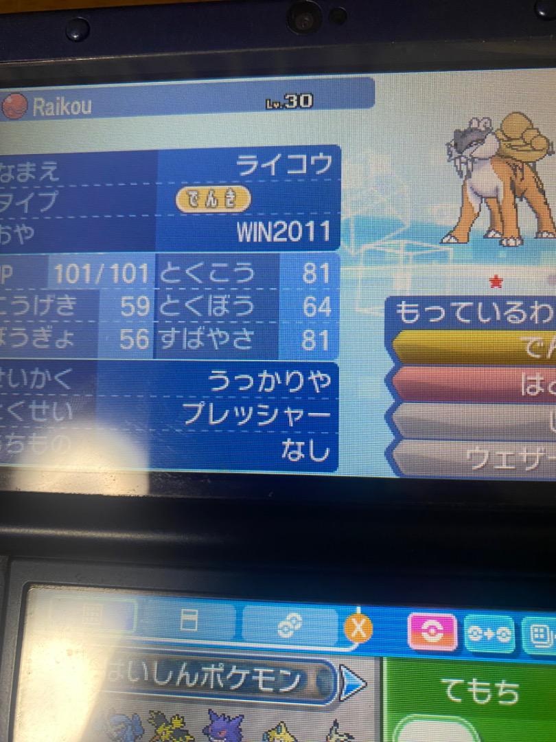 ポケットモンスター　ウルトラムーン　ソフト