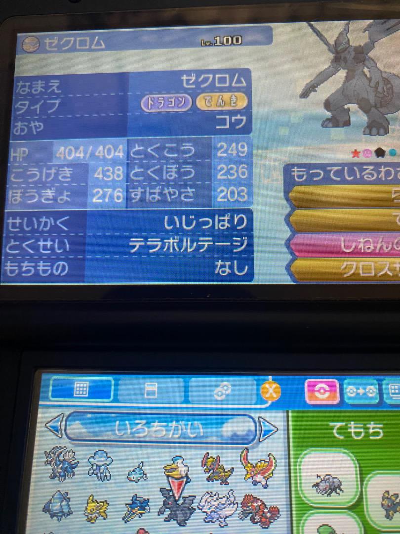 ポケットモンスター　ウルトラムーン　ソフト