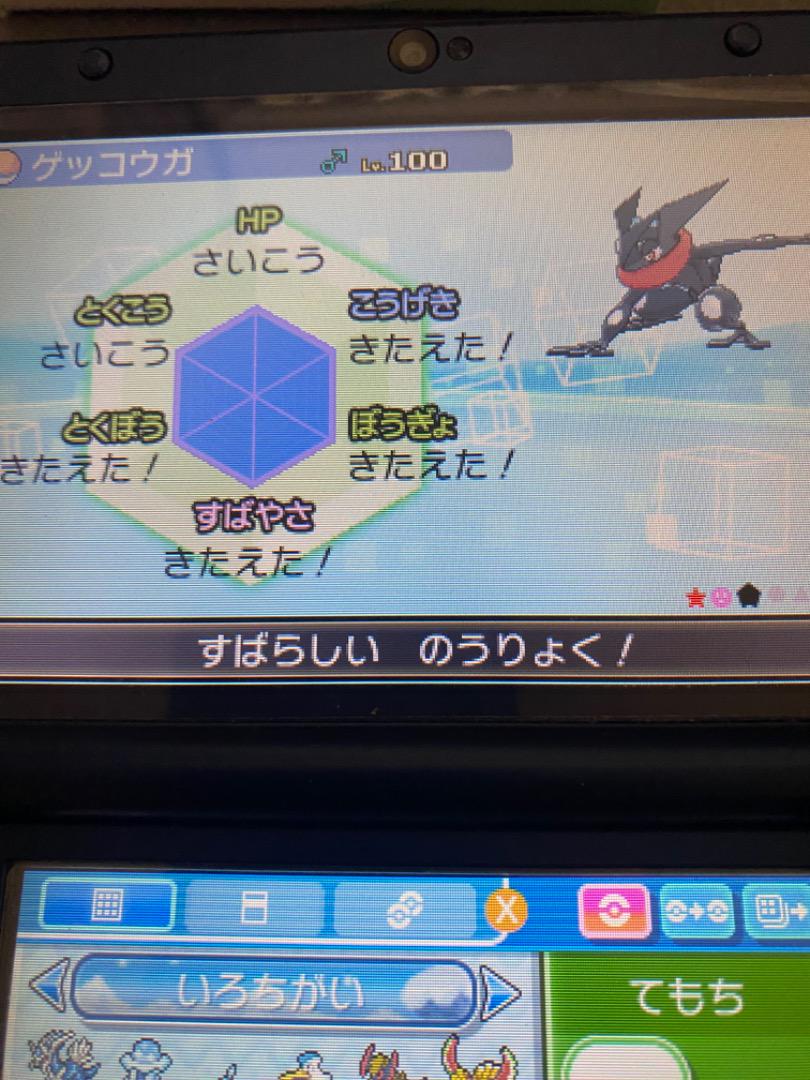 ポケットモンスター　ウルトラムーン　ソフト