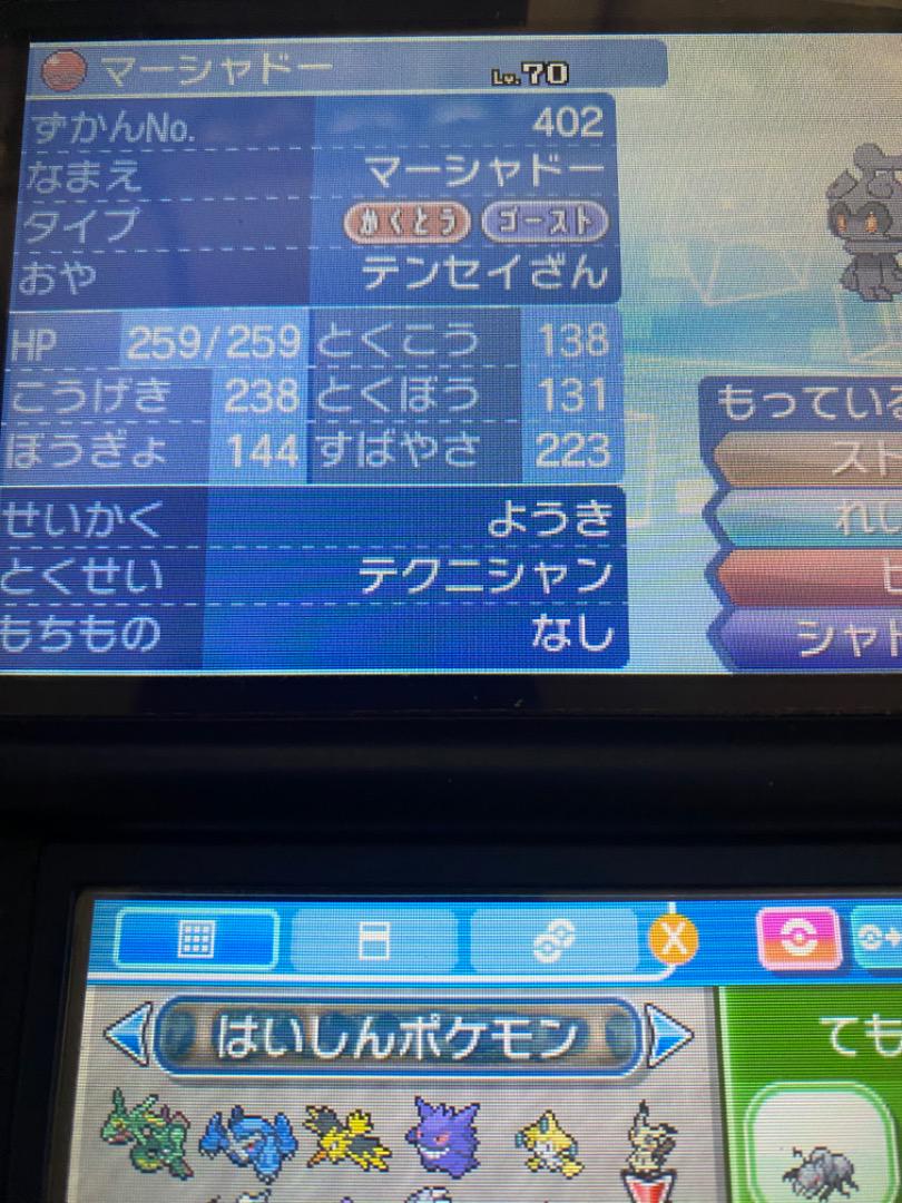 ポケットモンスター　ウルトラムーン　ソフト
