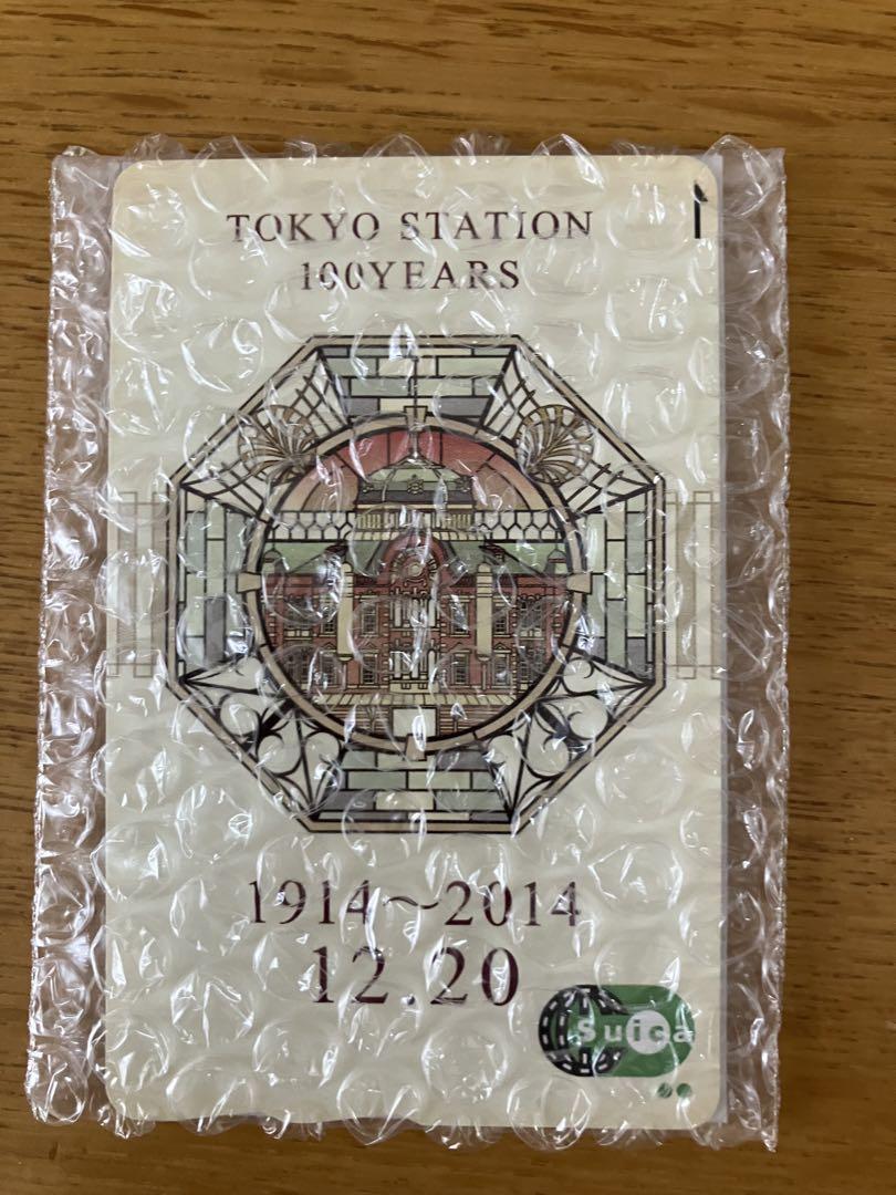 Suica2枚　東京駅開業100周年記念スイカカード