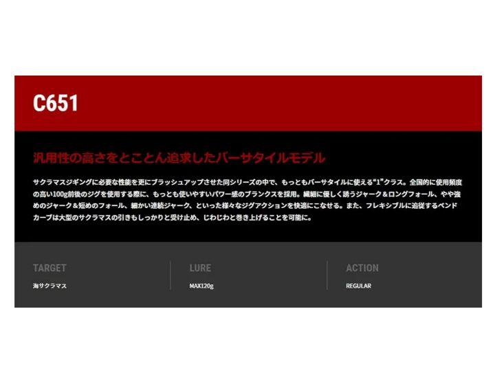 テイルウォーク　サクラマスジグTZ651