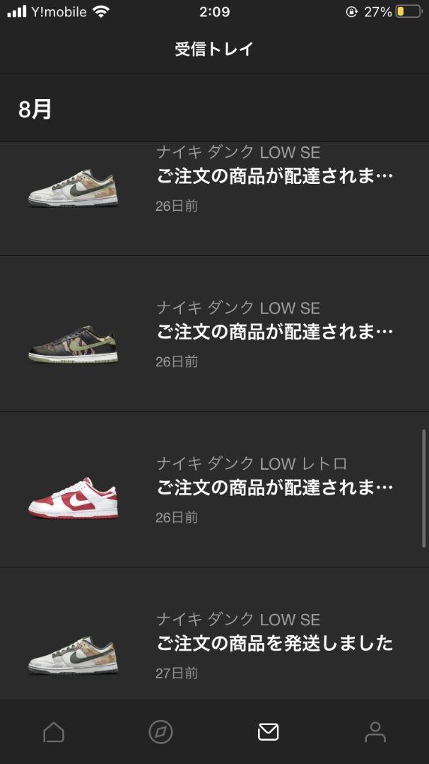 即日発送 DUNK LOW SE SAIL MULTI CAMO DR5ns-m86746927036 新品 在庫あ格安