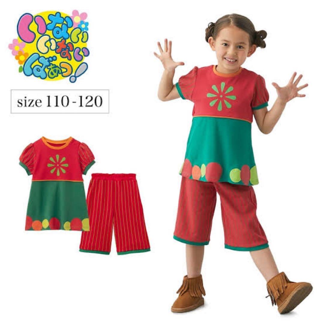 ベルメゾン いないいないばあ はるちゃん 衣装 わんわんワンダーランド 110