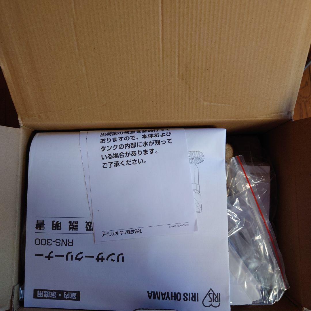 IRIS OHYAMA 水洗いクリーナー RNS-300