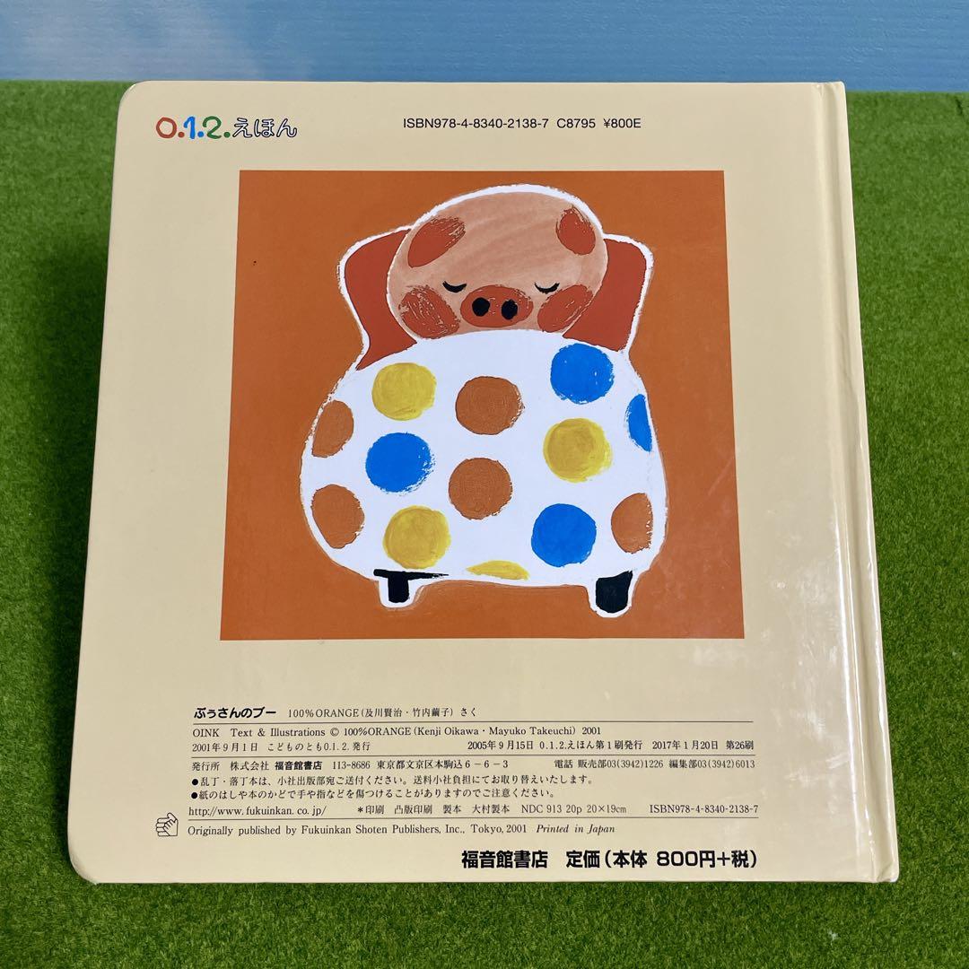 0歳1歳2歳 絵本 福音館書店 まとめ売り 0.1.2.えほん 5冊セット by 0歳1歳2歳 絵本 福音館書店 まとめ売り 0.1.2.えほん 5冊セット by