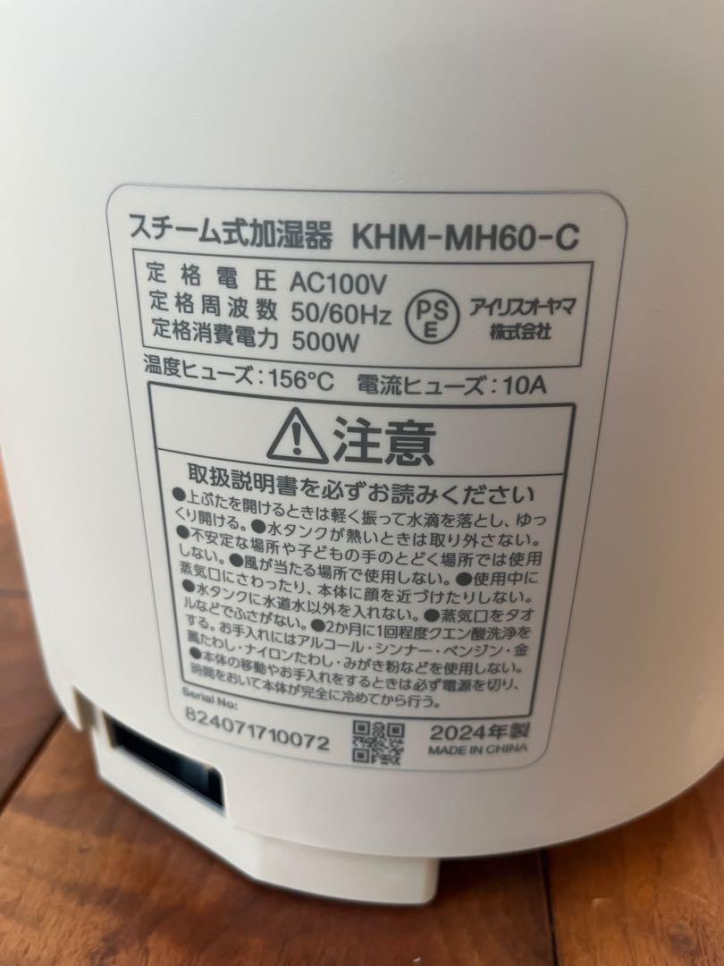フライパンのコーティング技術を応用した 「スチーム式加湿器