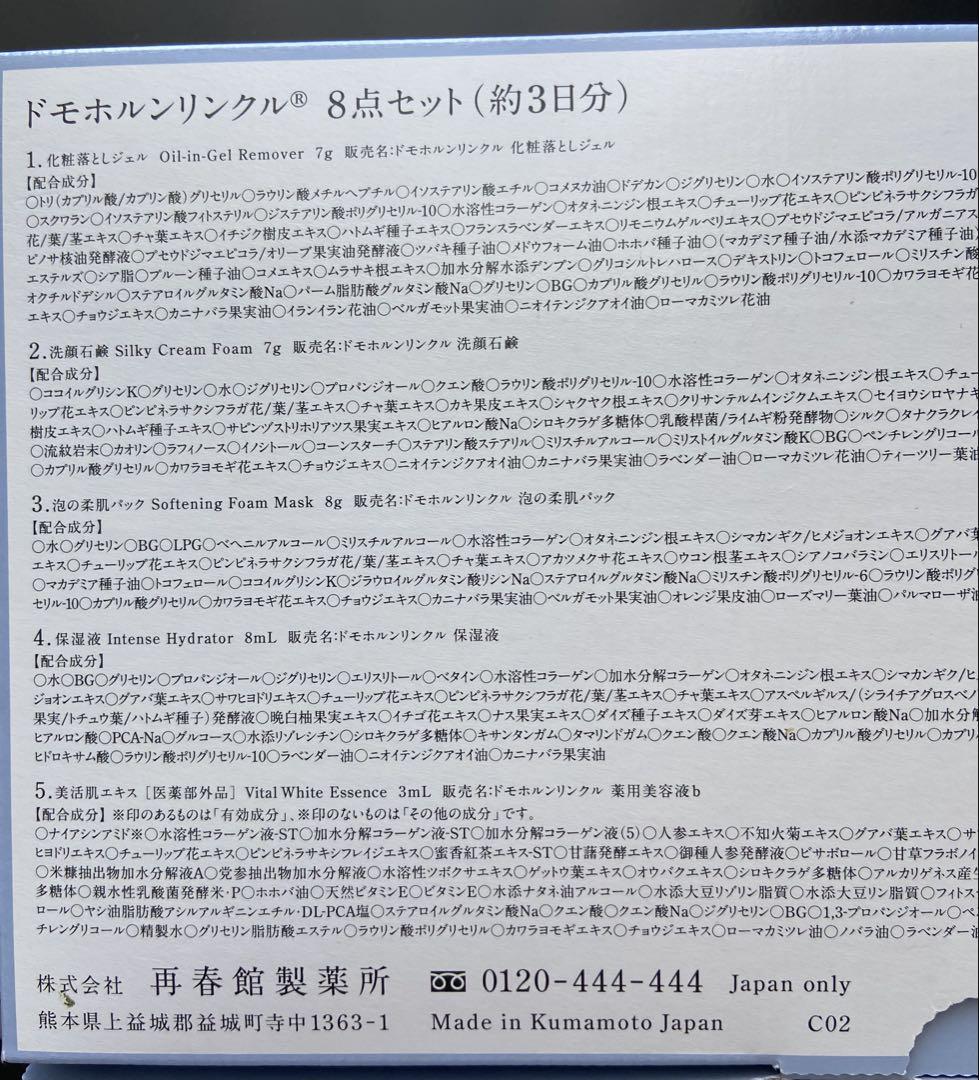 skmtr588 ④⑤⑥⑦各4本