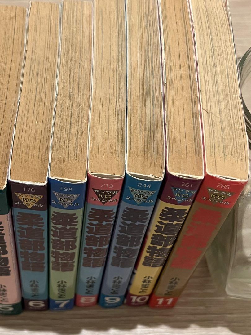 柔道部物語　全11巻