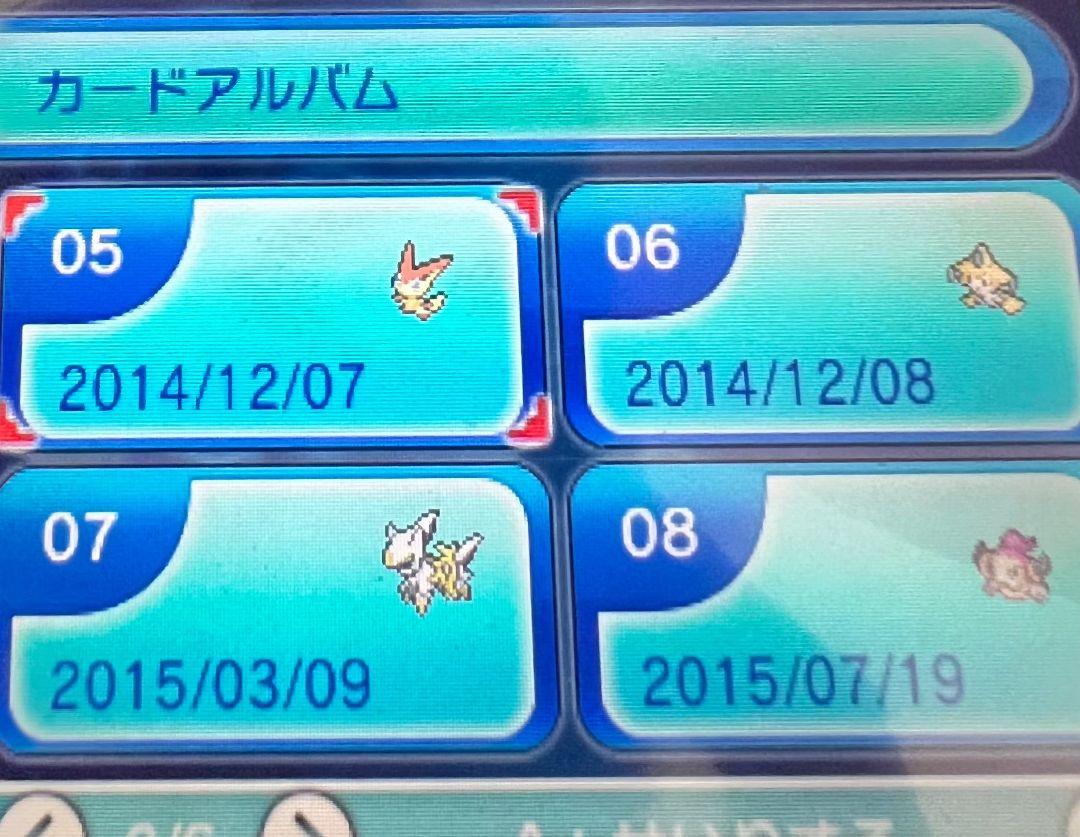 【ふしぎなおくりもの24枚未使用】ポケットモンスター アルファサファイア