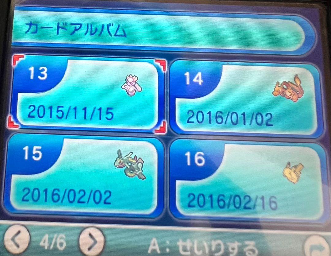 【ふしぎなおくりもの24枚未使用】ポケットモンスター アルファサファイア