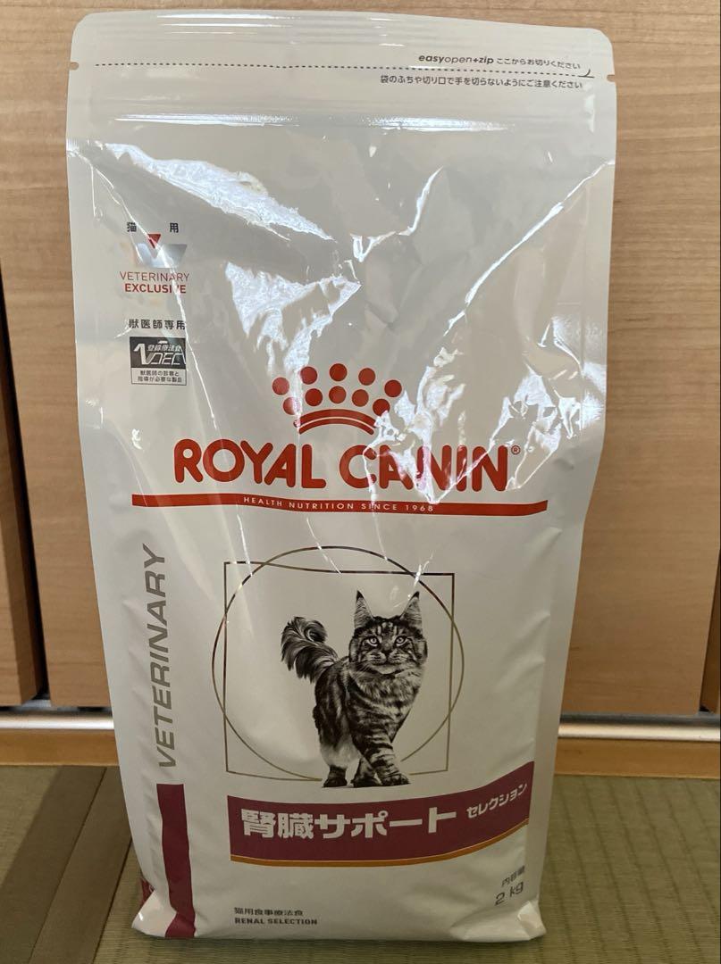 ロイヤルカナン　腎臓サポート　セレクション　猫