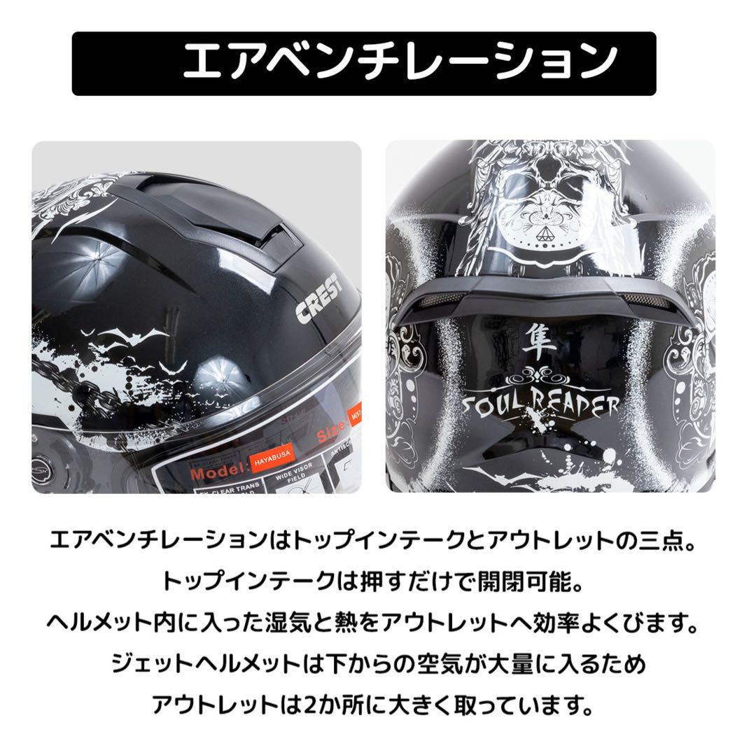 ジェットヘルメット HAYABUSA REAPER 隼 認可あり ブラックM