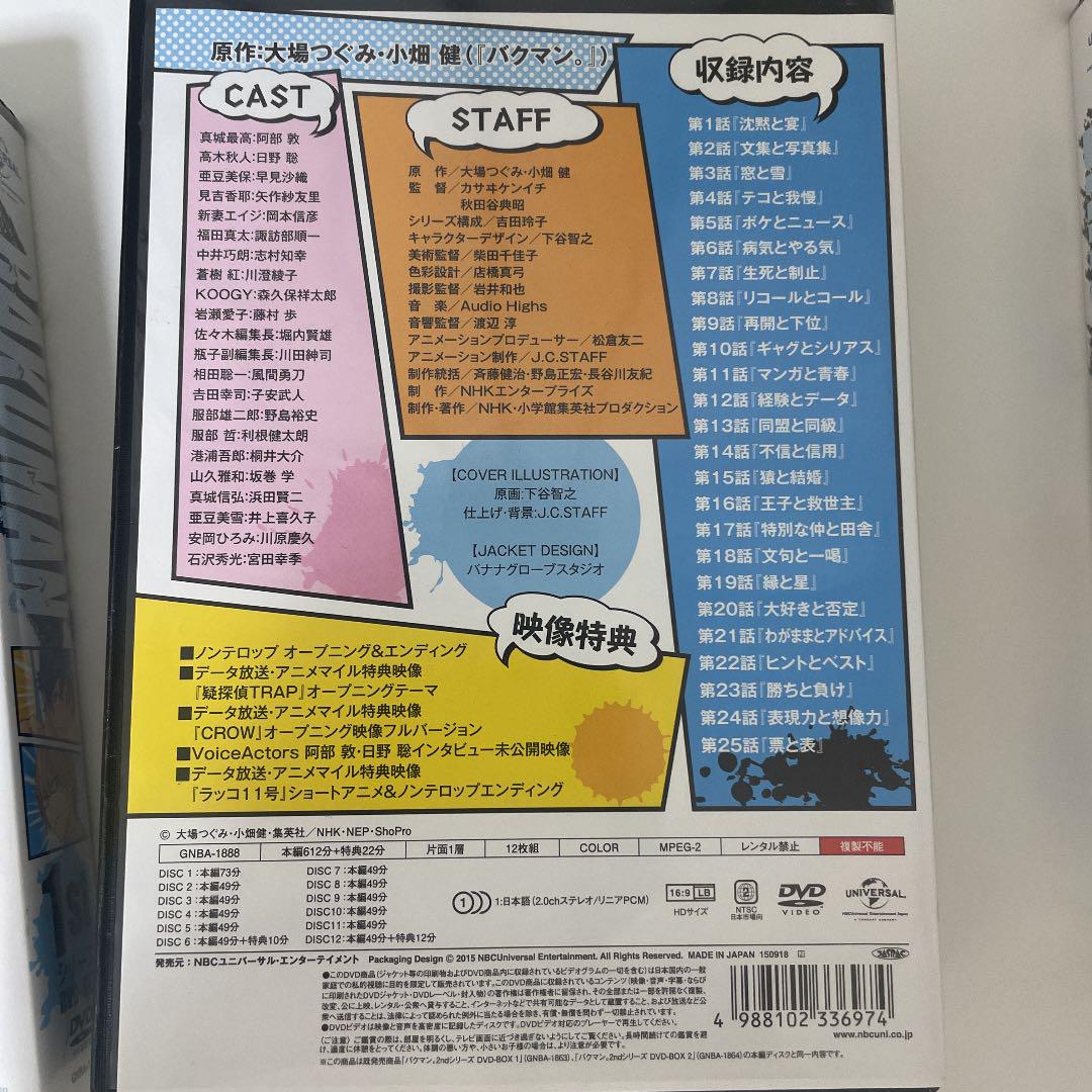 HOT人気 ゆばれた様専用 1〜3stシリーズ DVD-SET jrgMo-m86751734723 バクマン 100%新品豊富な