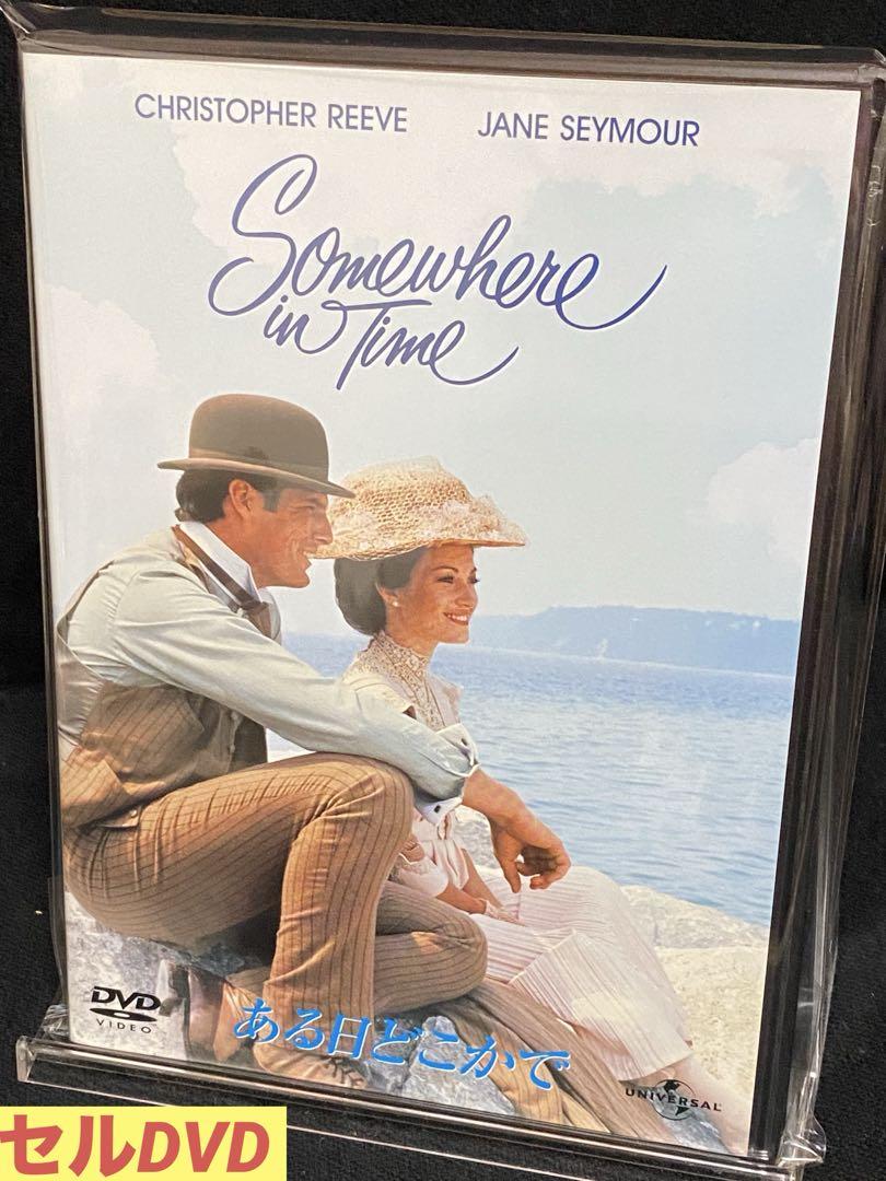 洋画／映画／DVD／ファンタジー／ロマンス／タイムスリップ
