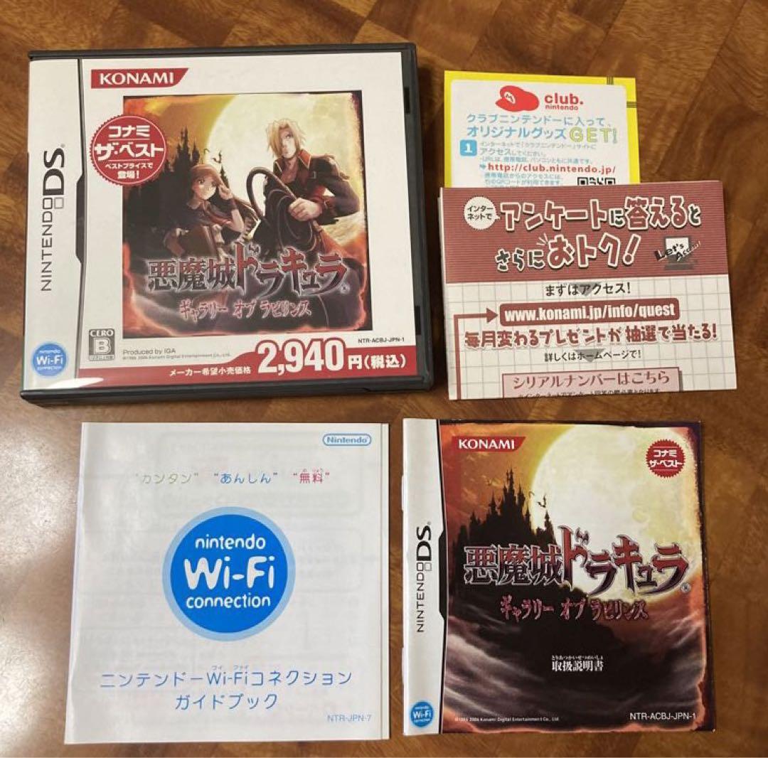 悪魔城ドラキュラ ギャラリー オブ ラビリンス コナミ・ザ