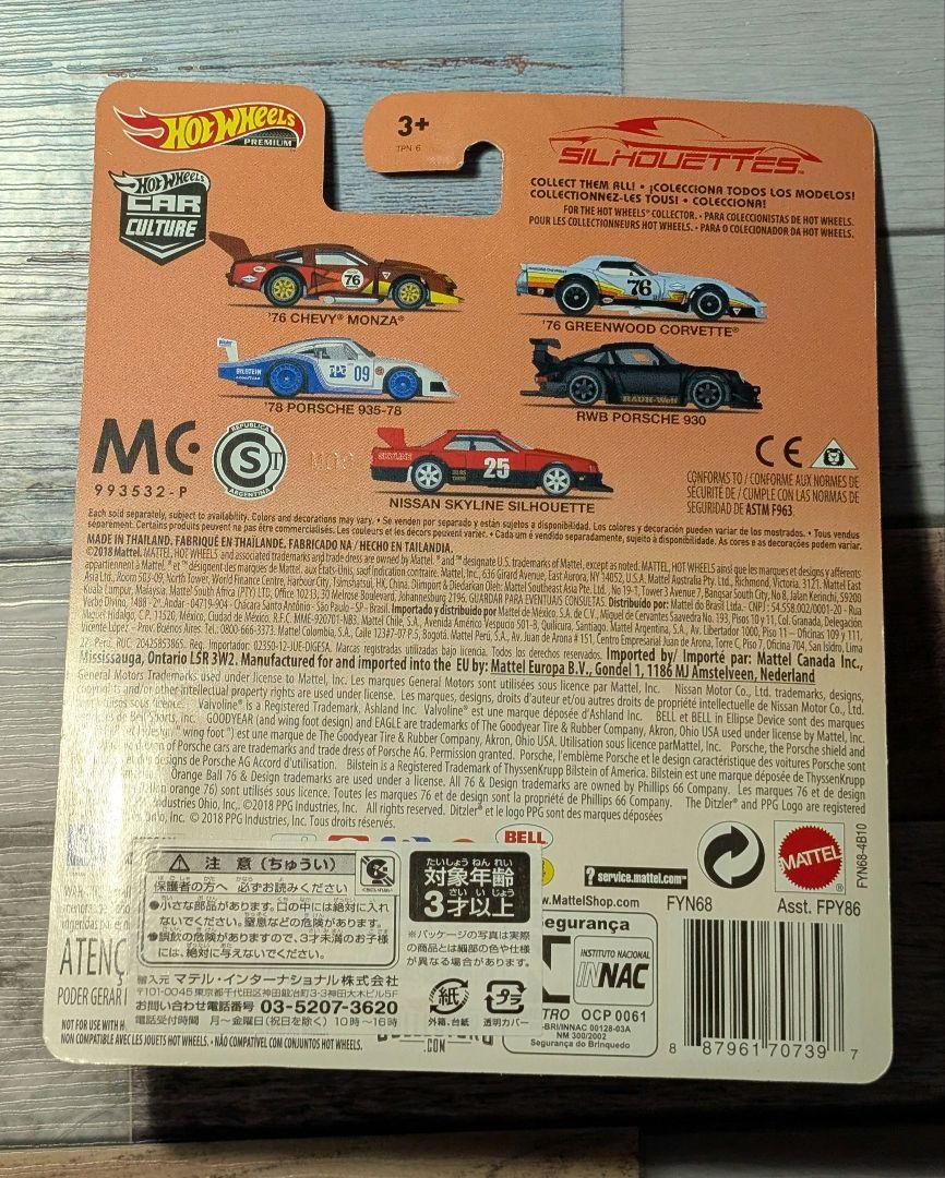 さ*ー様 Hot Wheels RWB Porsche 930 ミニカー