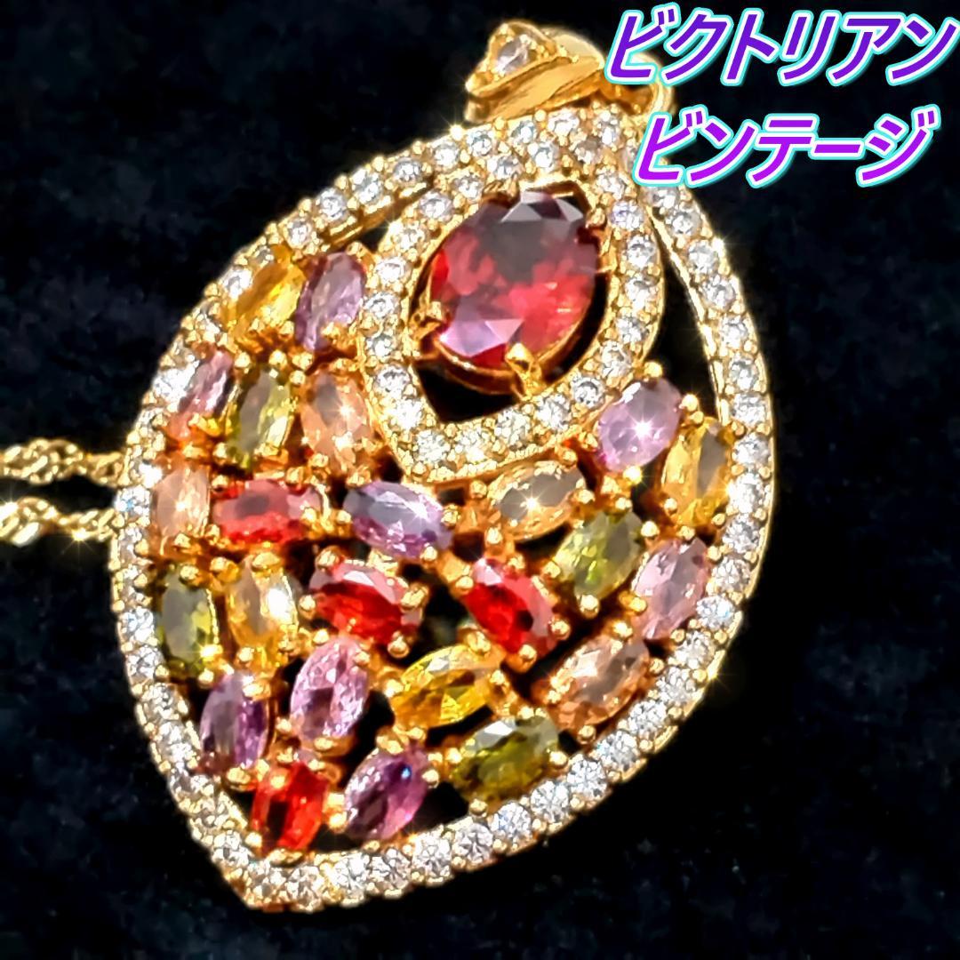 ヴィクトリアン ヴィンテージ ネックレス トルマリンミックス