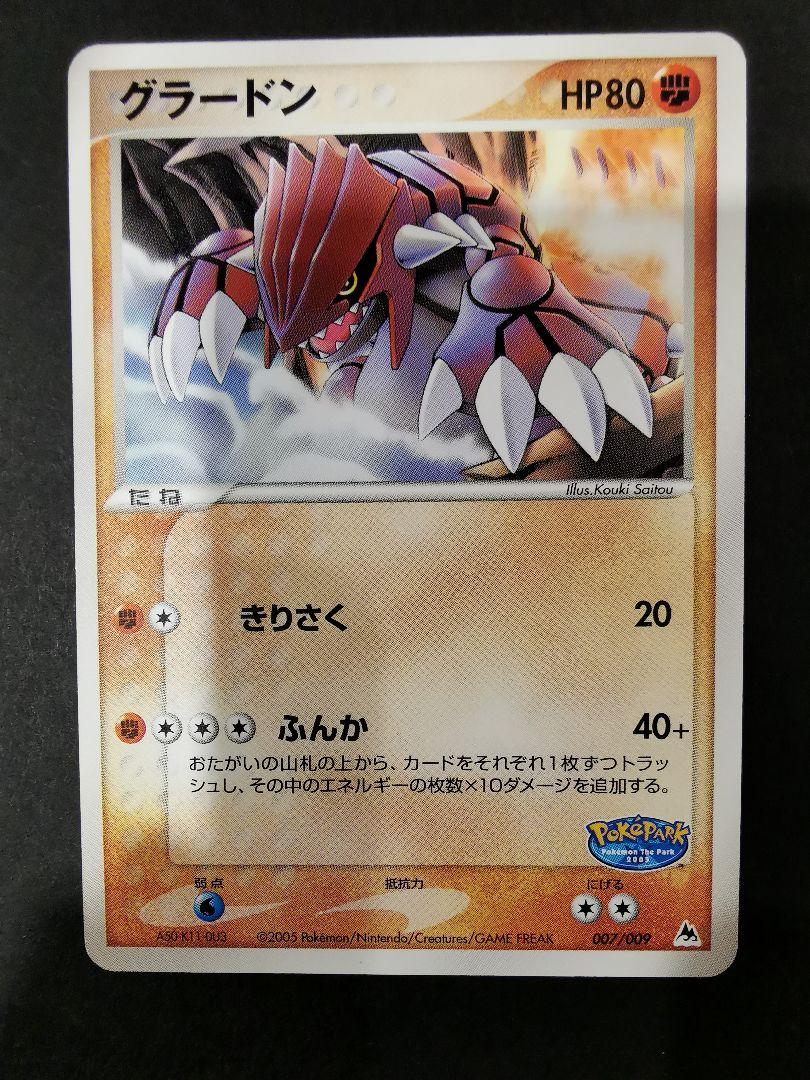 エインシャント・カッパー・ドラゴン　日本語版　Foil 06091056_62a153541a968.jpg