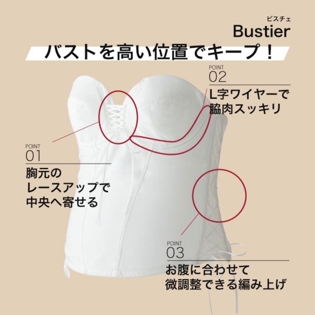 【値下げ】★美品★リュクシーブライダルインナー　マタニティビスチェ・フレアパンツ