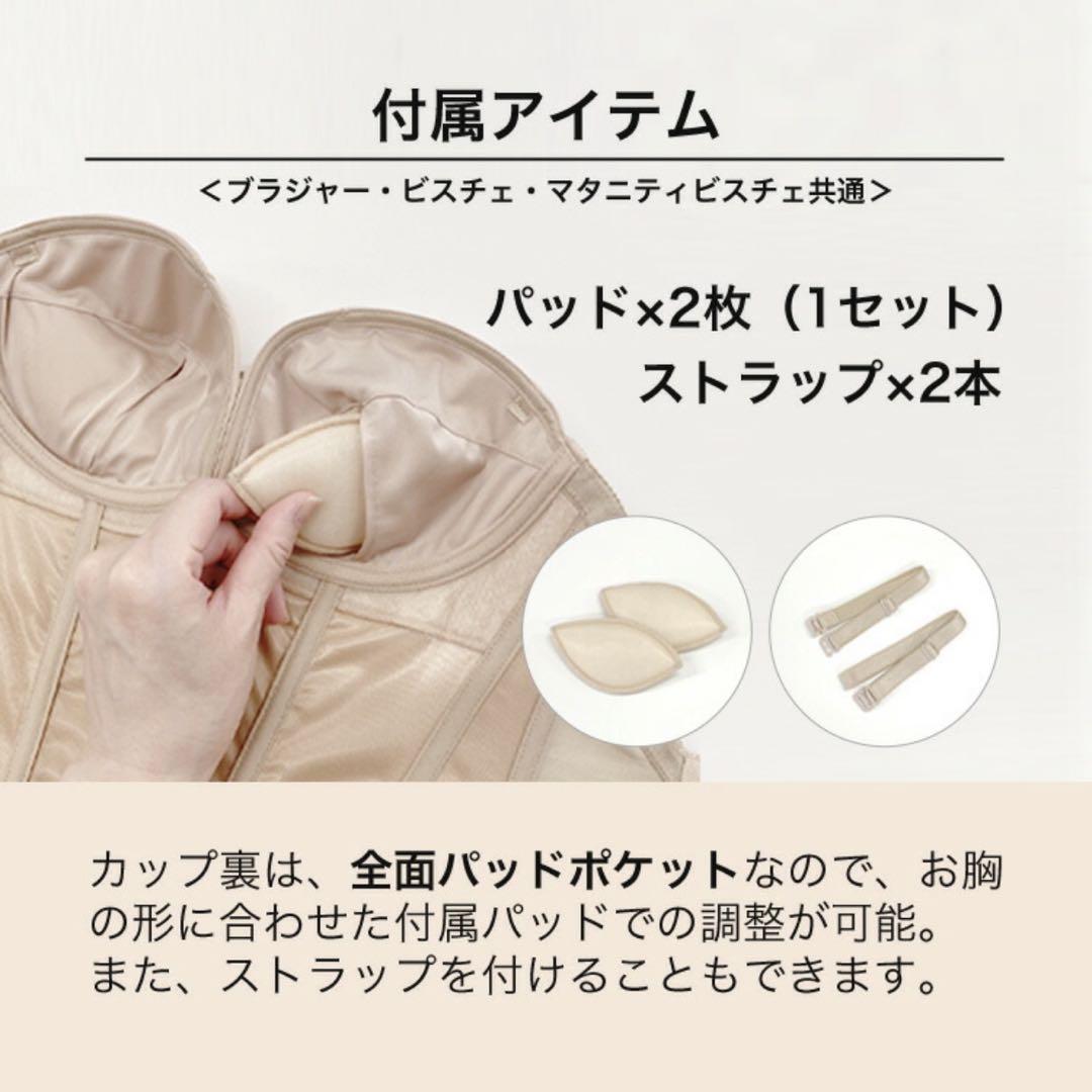 【値下げ】★美品★リュクシーブライダルインナー　マタニティビスチェ・フレアパンツ