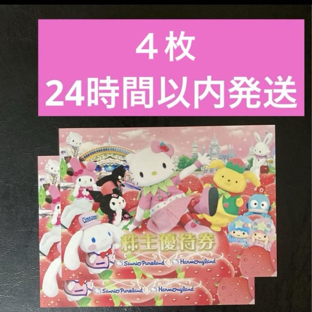 サンリオ フリーパス ４枚 AJ