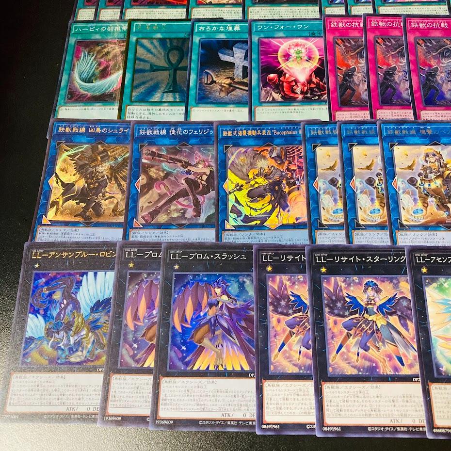 【遊戯王】LL鉄獣戦線デッキ パーツセット 鉄獣戦線スリーブ付き 遊戯王】LL鉄獣戦線デッキ パーツセット 鉄獣戦線スリーブ付き