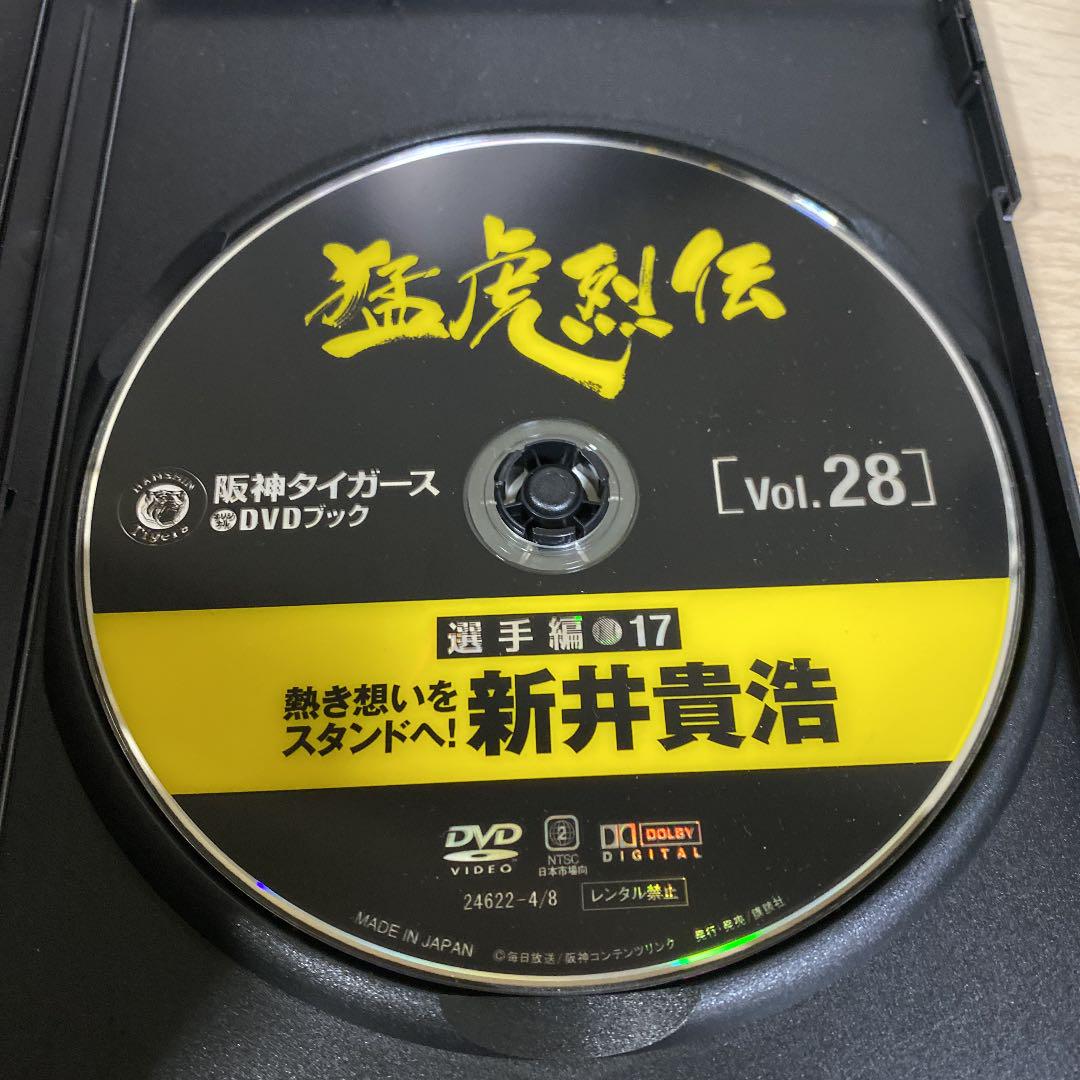 廃盤品】阪神タイガース DVDブック 猛虎列伝 新井貴浩 Vol.28