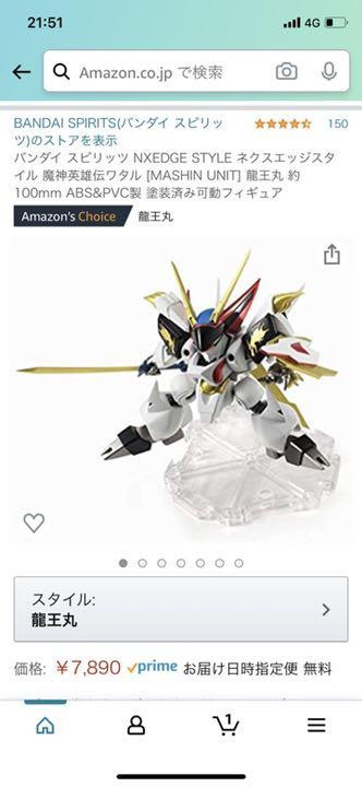 2022定番 ネクストエッジ スタイル 魔神英雄伝ワタル y95TA-m86757840350 送料無料2022