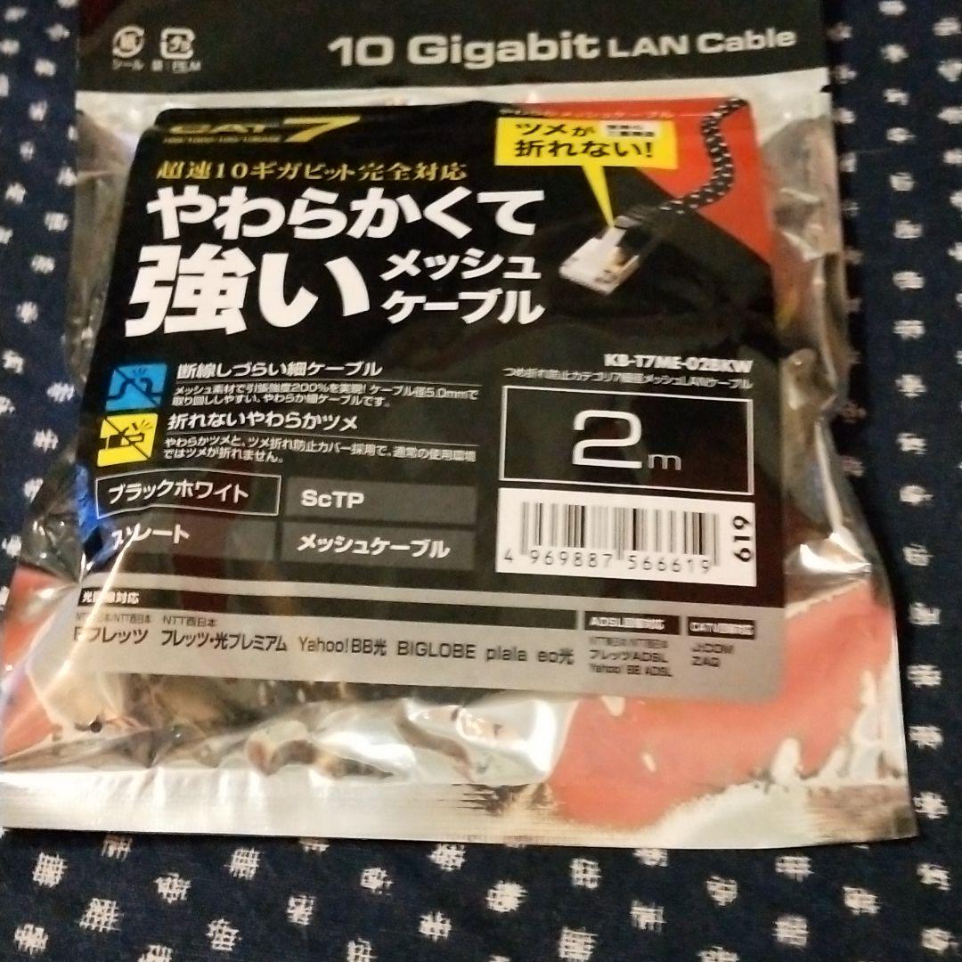 STP LANケーブルサンワS2m - メルカリ STP LANケーブルサンワS2m - メルカリ