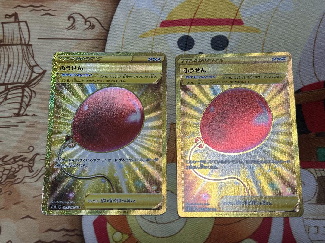 ポケモンカード ふうせんur