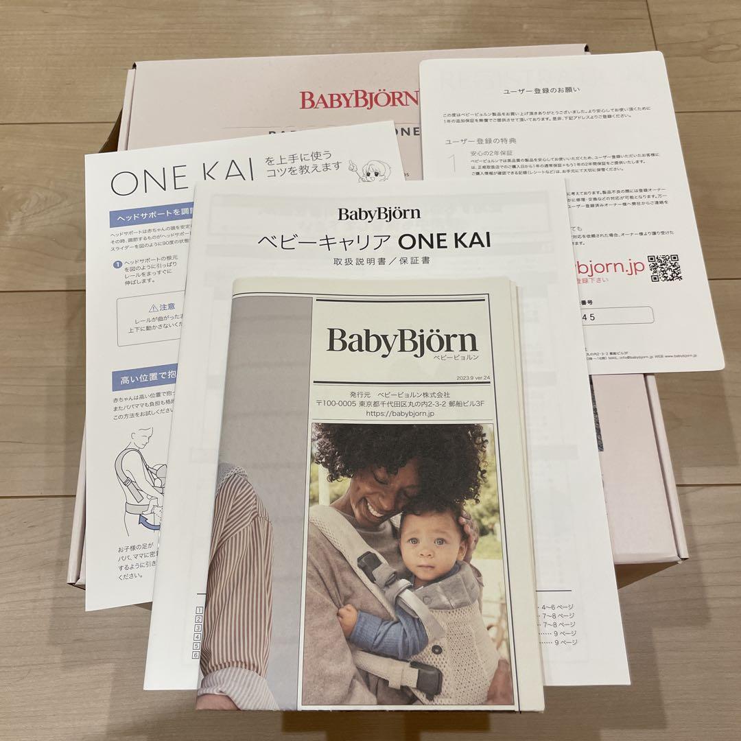 新品未使用　BabyBjörn ベビーキャリア One kai