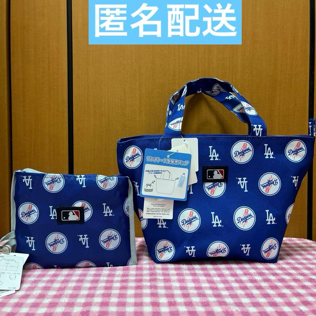 ドジャース　エコバッグ　ランチトート型保冷バッグ　大谷翔平　メジャーリーガー ドジャース エコバッグ ランチトート型保冷バッグ 大谷翔平